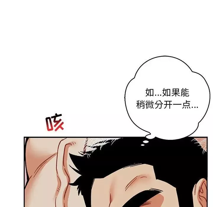 亲爱的你-Liebling！-第53话 - 图片 114