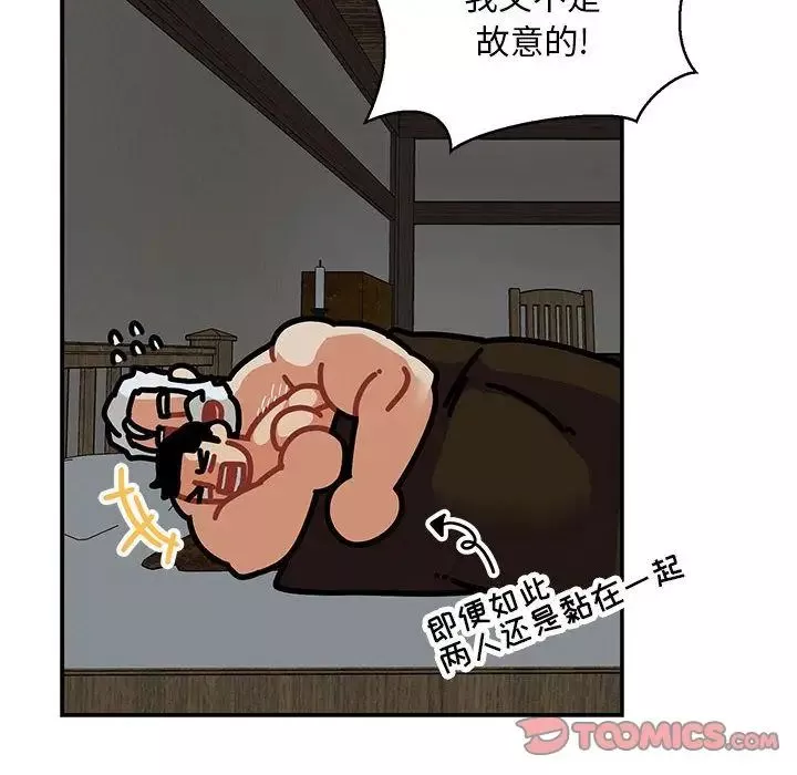 亲爱的你-Liebling！-第53话 - 图片 124