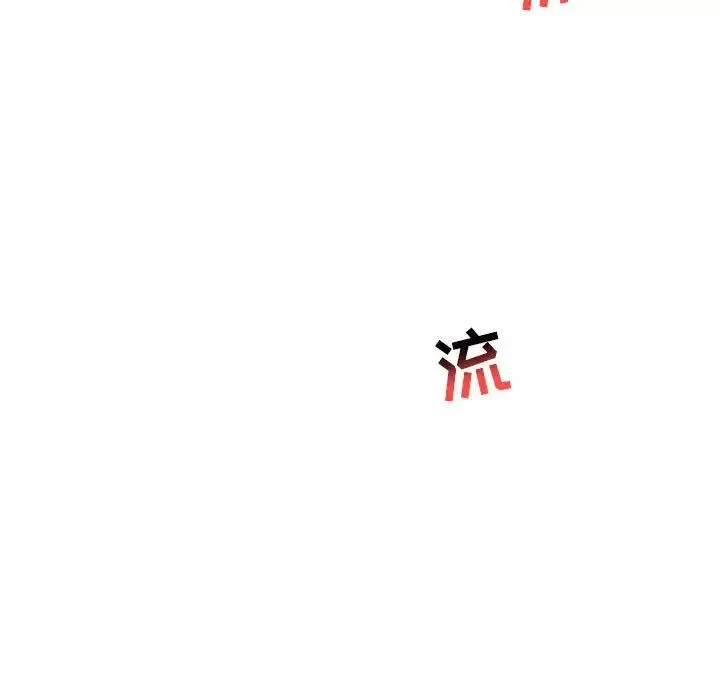 親愛的你-Liebling！第53話