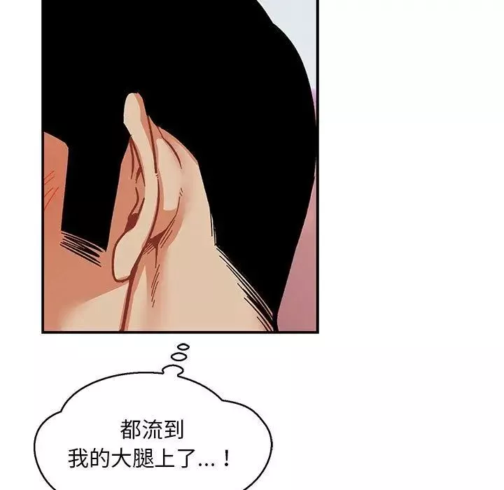 親愛的你-Liebling！第53話