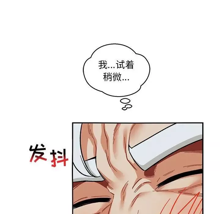 亲爱的你-Liebling！-第53话 - 图片 133