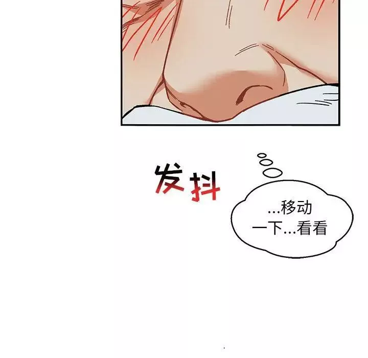亲爱的你-Liebling！-第53话 - 图片 134