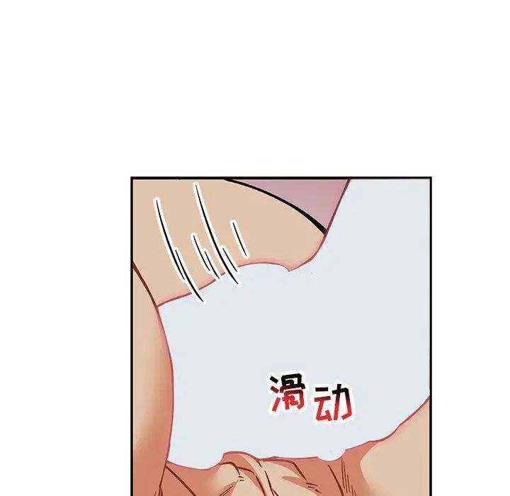 亲爱的你-Liebling!第53话