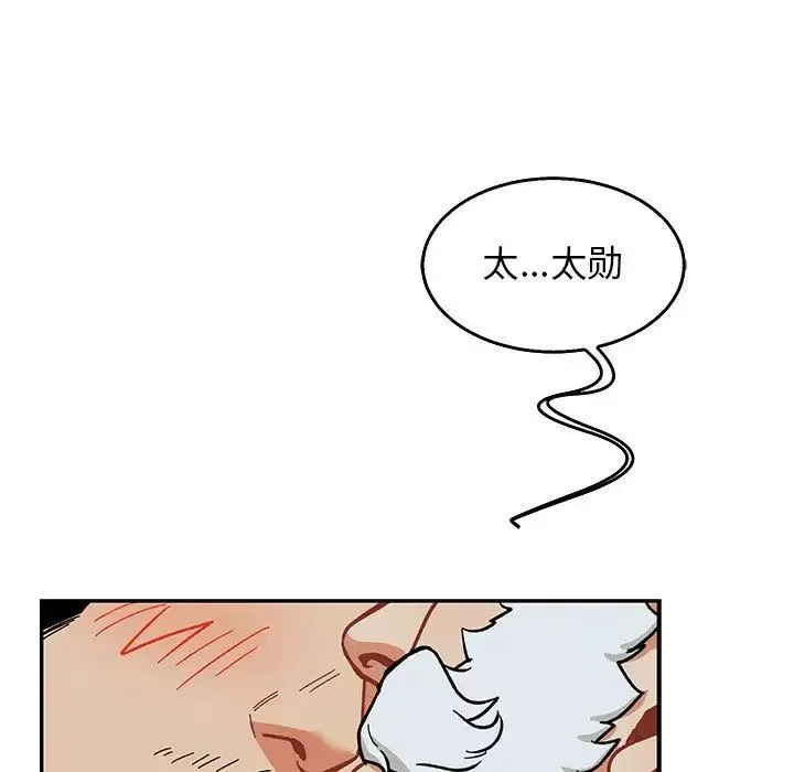 亲爱的你-Liebling！-第53话 - 图片 151