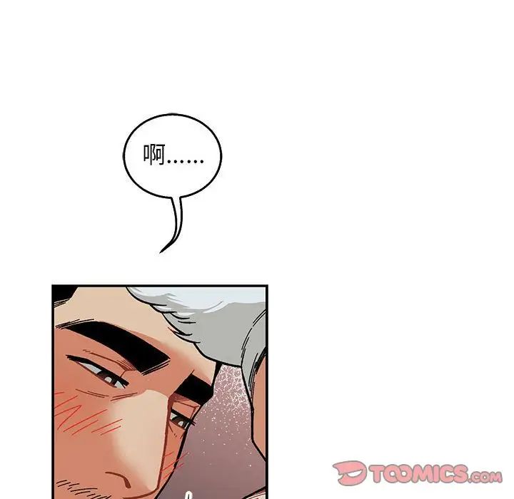 親愛的你-Liebling！第53話