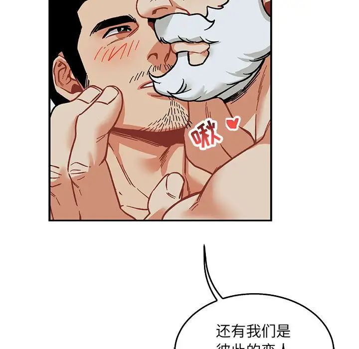 亲爱的你-Liebling！第53话