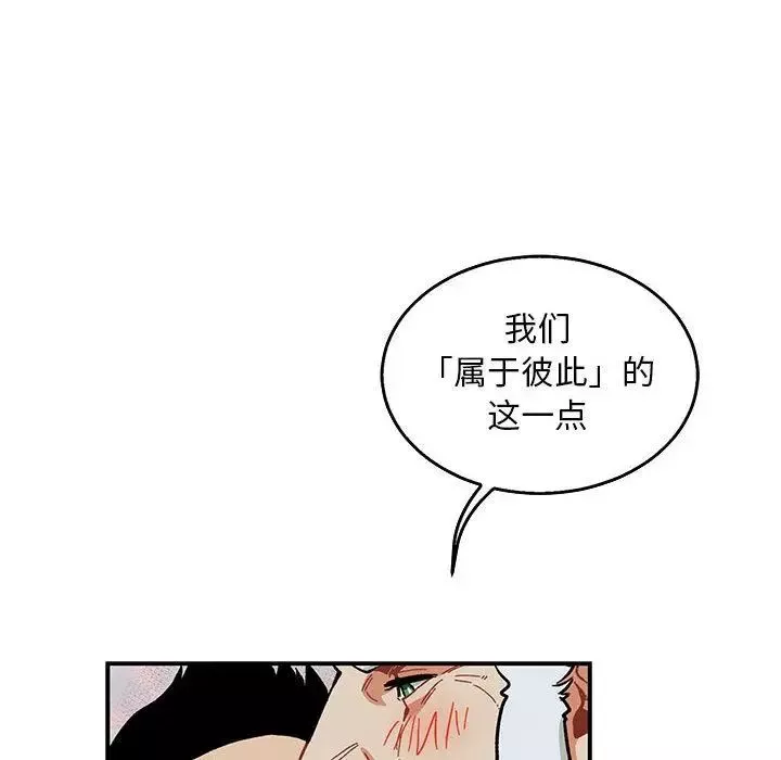 親愛的你-Liebling！第53話