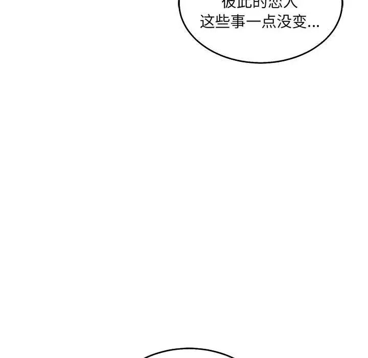 亲爱的你-Liebling！第53话