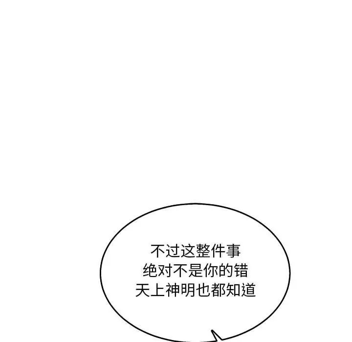 亲爱的你-Liebling！第53话