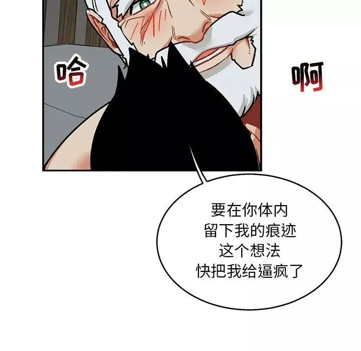 亲爱的你-Liebling！-第53话 - 图片 168