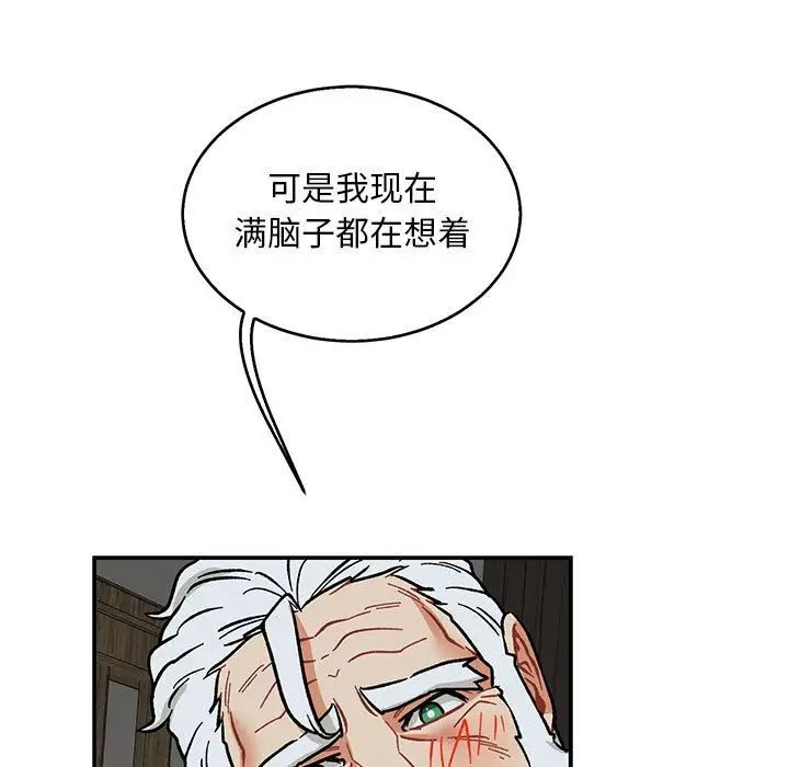 親愛的你-Liebling！第53話