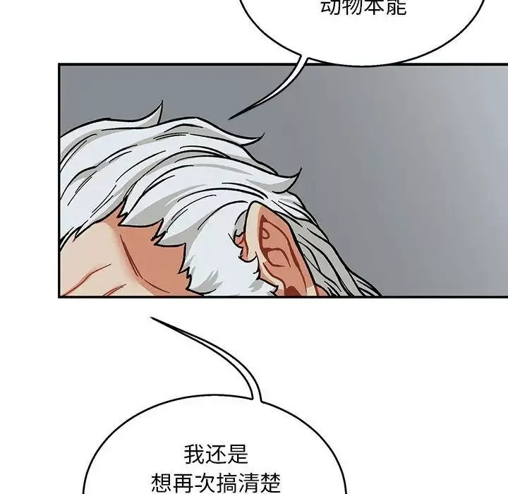 亲爱的你-Liebling！-第53话 - 图片 170