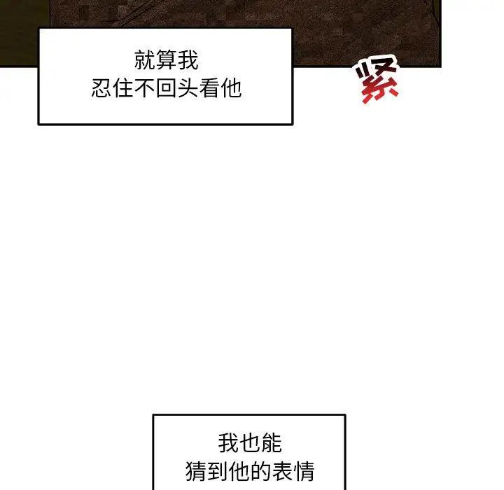 亲爱的你-Liebling！第53话