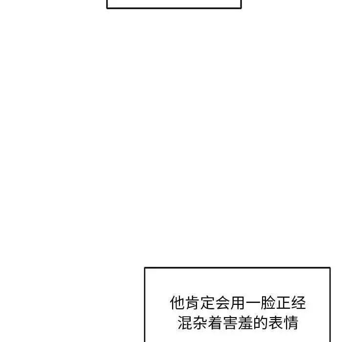 亲爱的你-Liebling!第53话