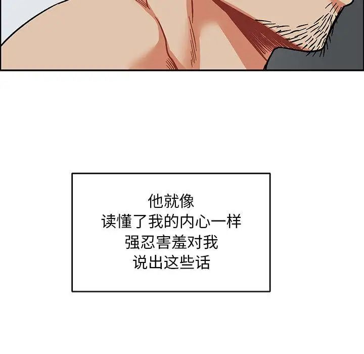 亲爱的你-Liebling!第53话