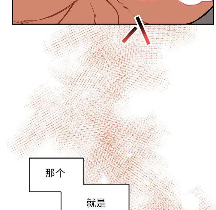 亲爱的你-Liebling！第53话