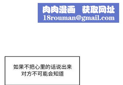 亲爱的你-Liebling！第54话