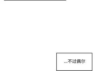 亲爱的你-Liebling！第54话