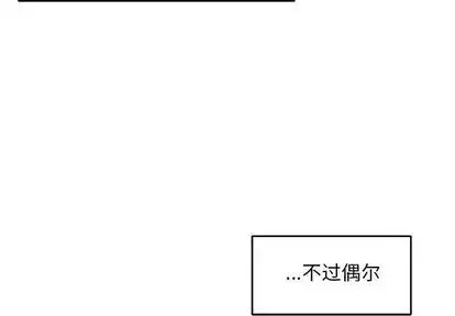 親愛的你-Liebling！第54話