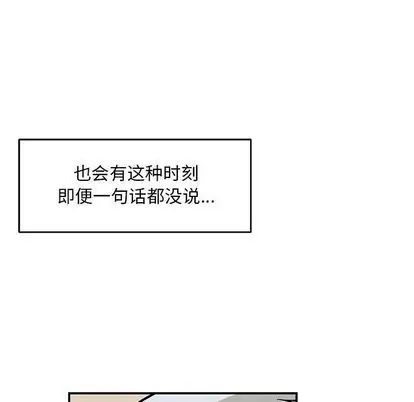 亲爱的你-Liebling！第54话