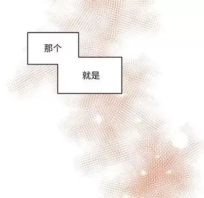 亲爱的你-Liebling！-第54话 - 图片 13