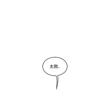 親愛的你-Liebling！第54話