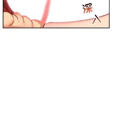 亲爱的你-Liebling!第54话