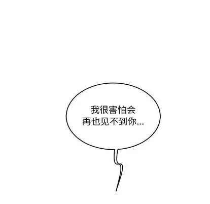 亲爱的你-Liebling！-第54话 - 图片 38