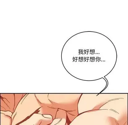 親愛的你-Liebling！第54話