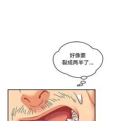 親愛的你-Liebling！第54話