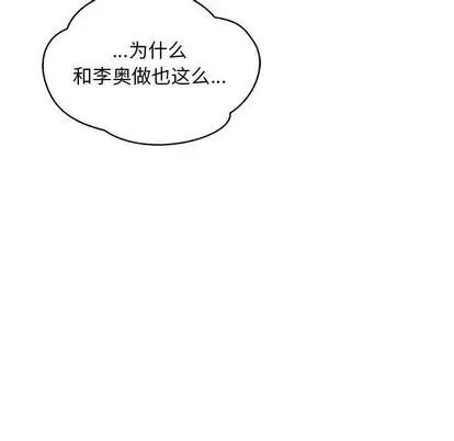 亲爱的你-Liebling!第54话