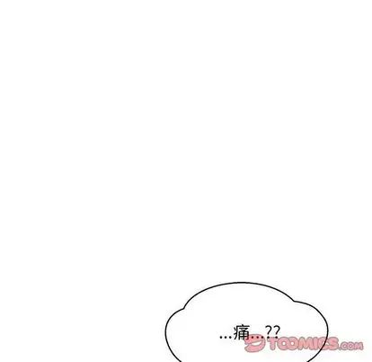 親愛的你-Liebling!第54話