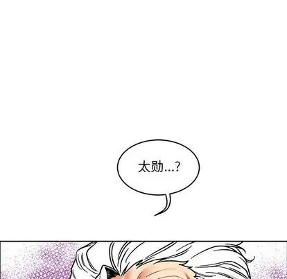 亲爱的你-Liebling！第54话