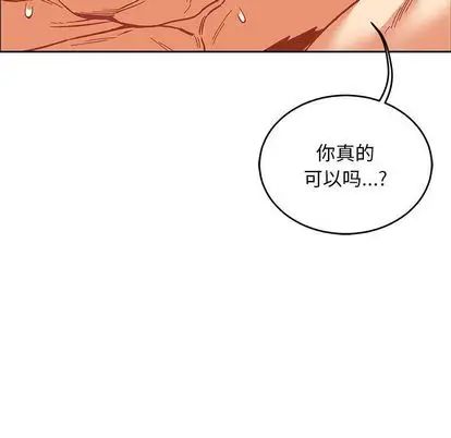 亲爱的你-Liebling!第54话