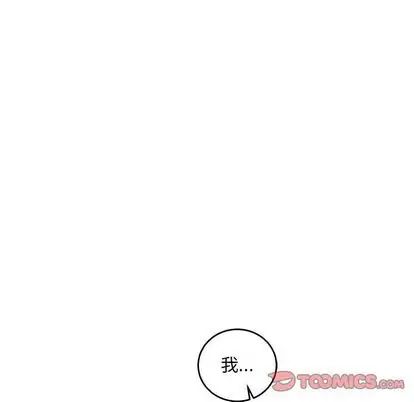 亲爱的你-Liebling!第54话