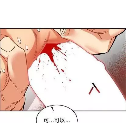 亲爱的你-Liebling！-第54话 - 图片 68