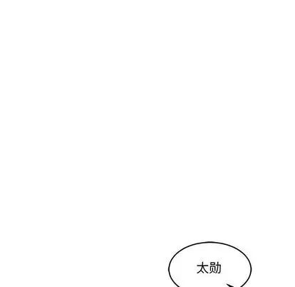 亲爱的你-Liebling!第54话