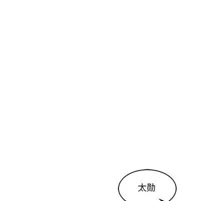 親愛的你-Liebling！第54話