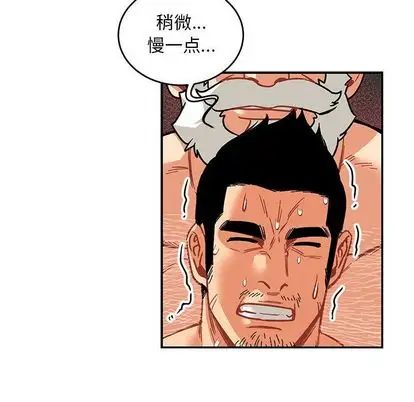 亲爱的你-Liebling！第54话