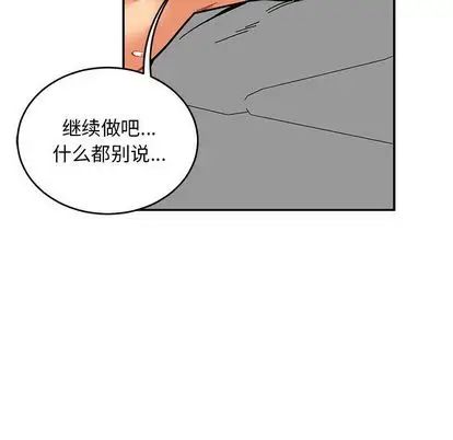 亲爱的你-Liebling！第54话