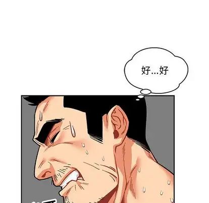 亲爱的你-Liebling!第54话