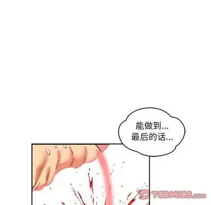 亲爱的你-Liebling！-第54话 - 图片 100