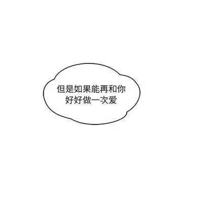 親愛的你-Liebling！第54話