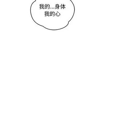 亲爱的你-Liebling！第54话