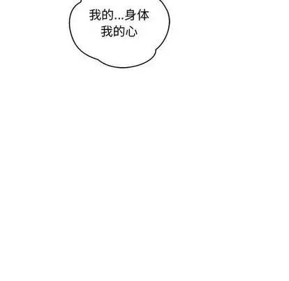親愛的你-Liebling！第54話