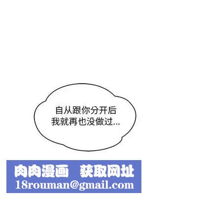 亲爱的你-Liebling!第54话