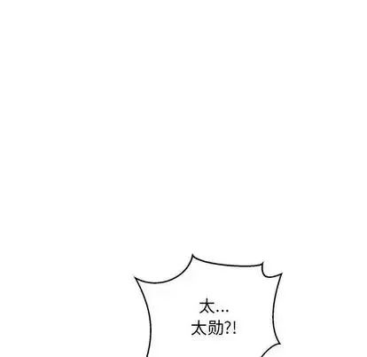 亲爱的你-Liebling！-第54话 - 图片 133