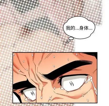 亲爱的你-Liebling!第54话