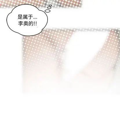 亲爱的你-Liebling!第54话