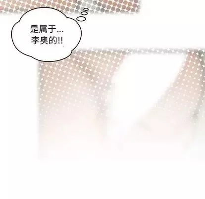 亲爱的你-Liebling！-第54话 - 图片 143